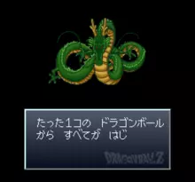 Image n° 1 - screenshots  : Dragon Ball Z - Super Gokuuden Totsugeki Hen